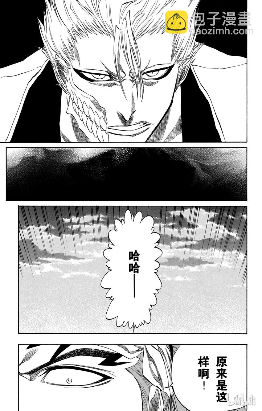 《境·界（死神）》198 第15页