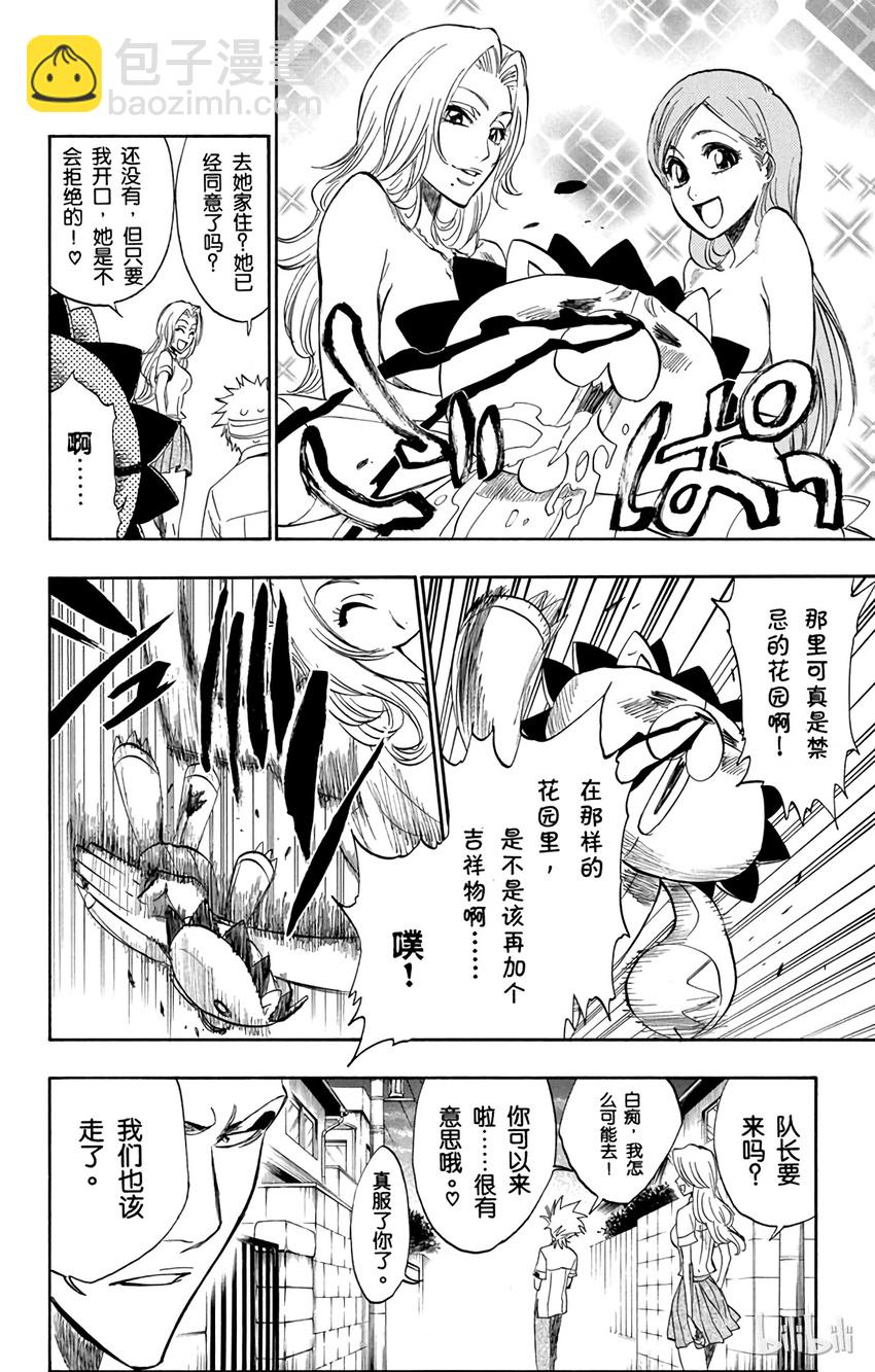 《境·界（死神）》198 第18页