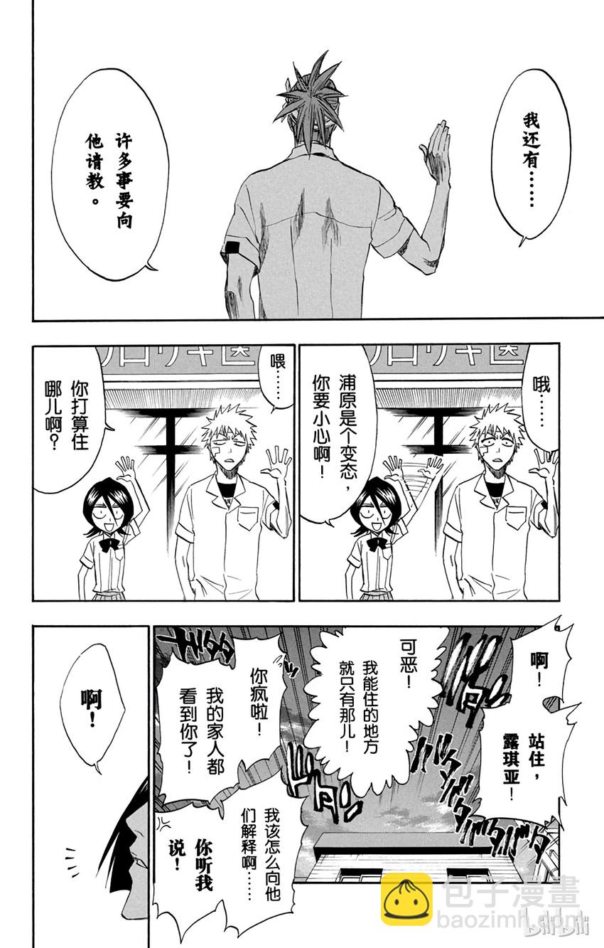 《境·界（死神）》198 第20页