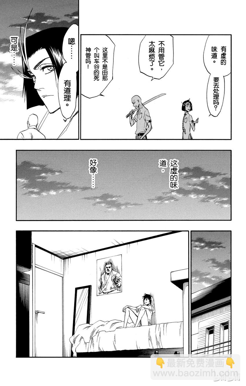 《境·界（死神）》198 第21页