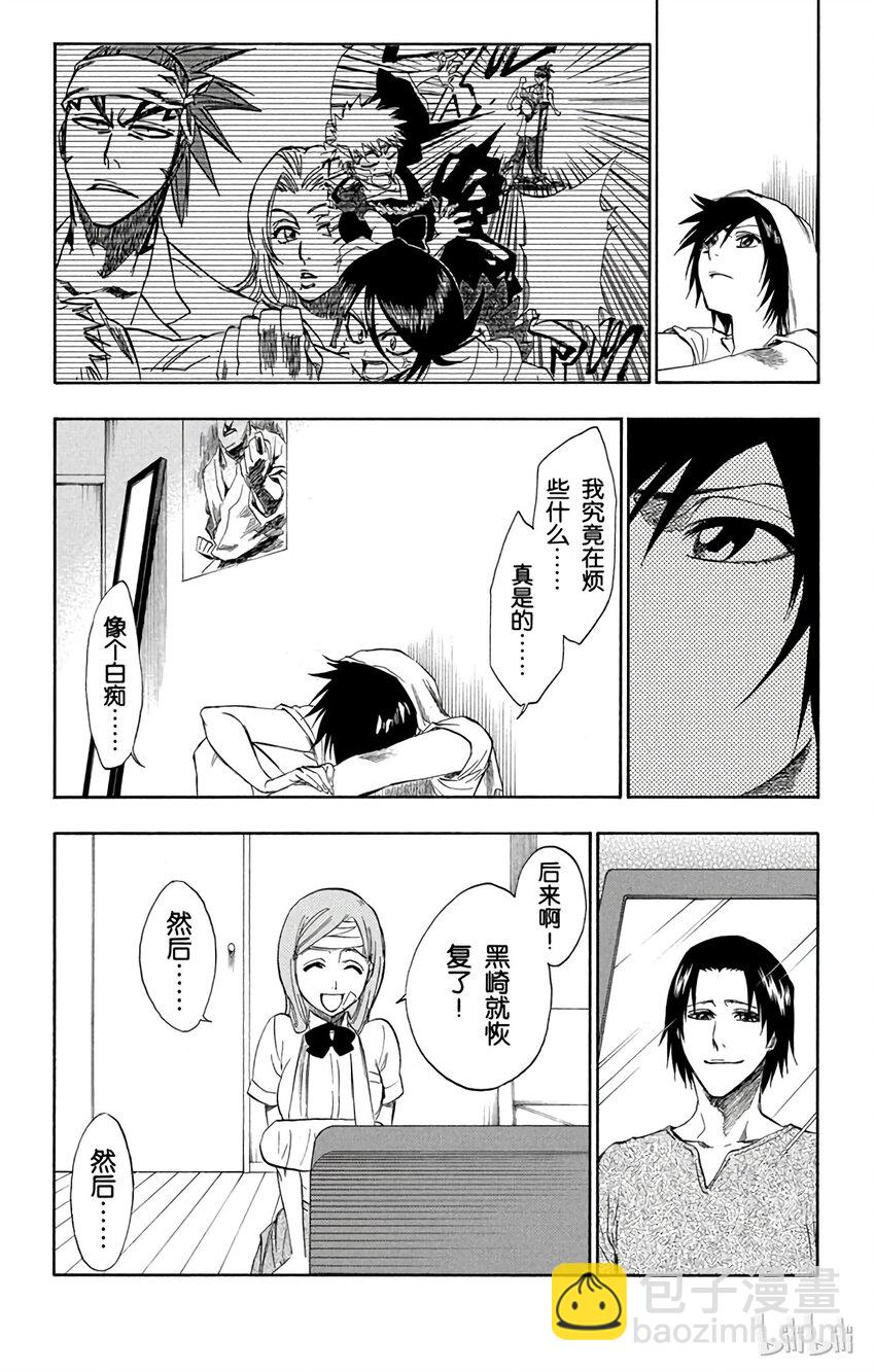 《境·界（死神）》198 第22页