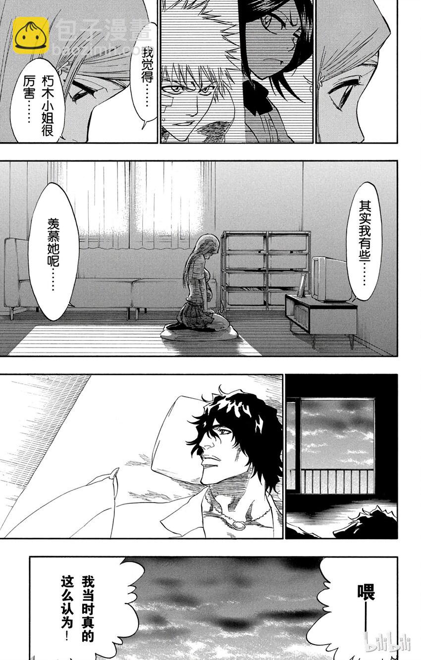 《境·界（死神）》198 第23页