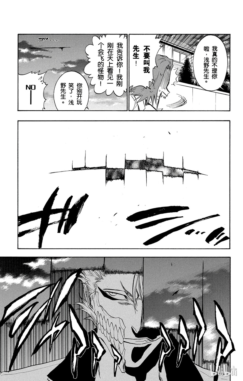 《境·界（死神）》198 第25页