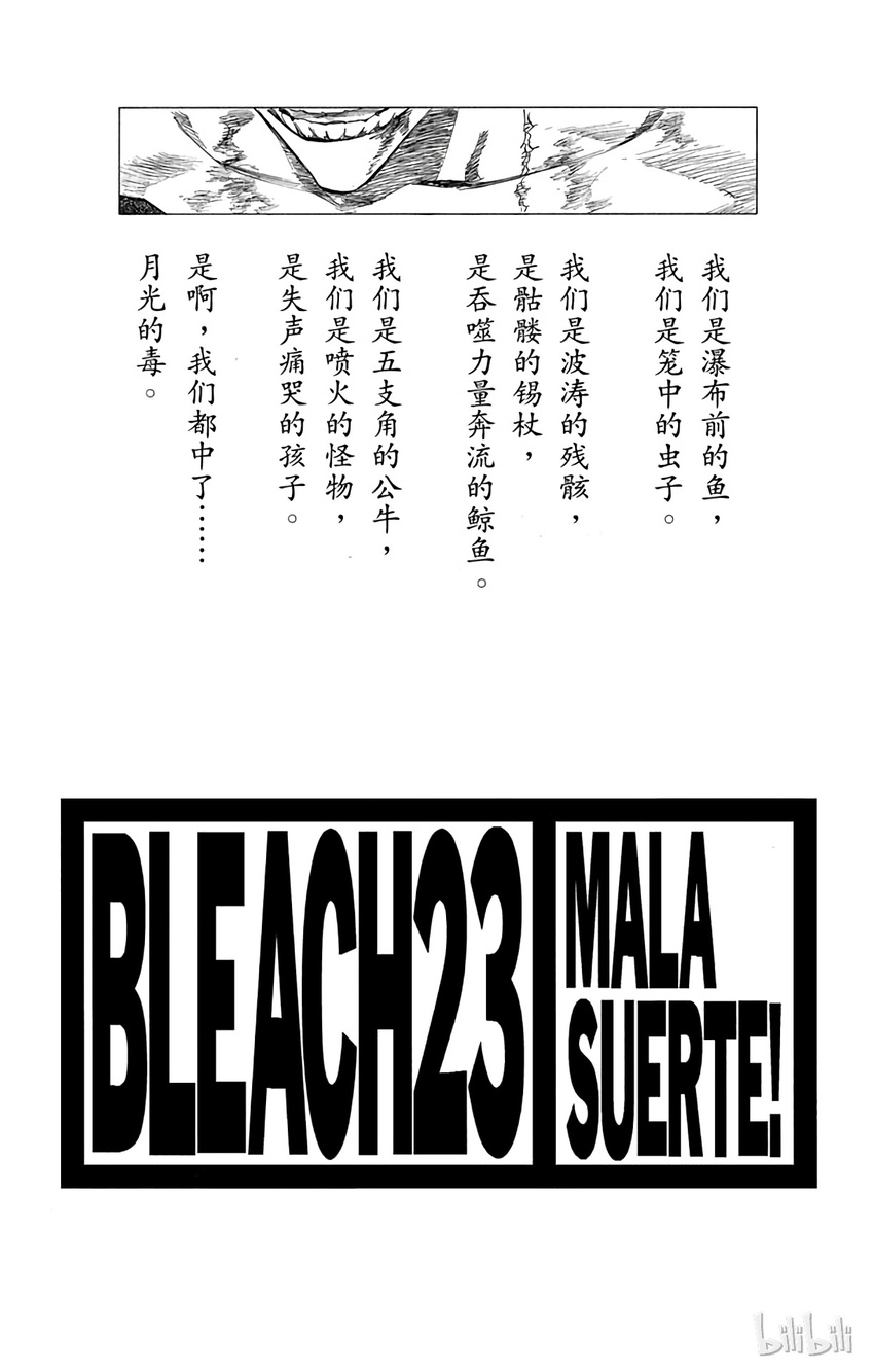 《境·界（死神）》198 第3页