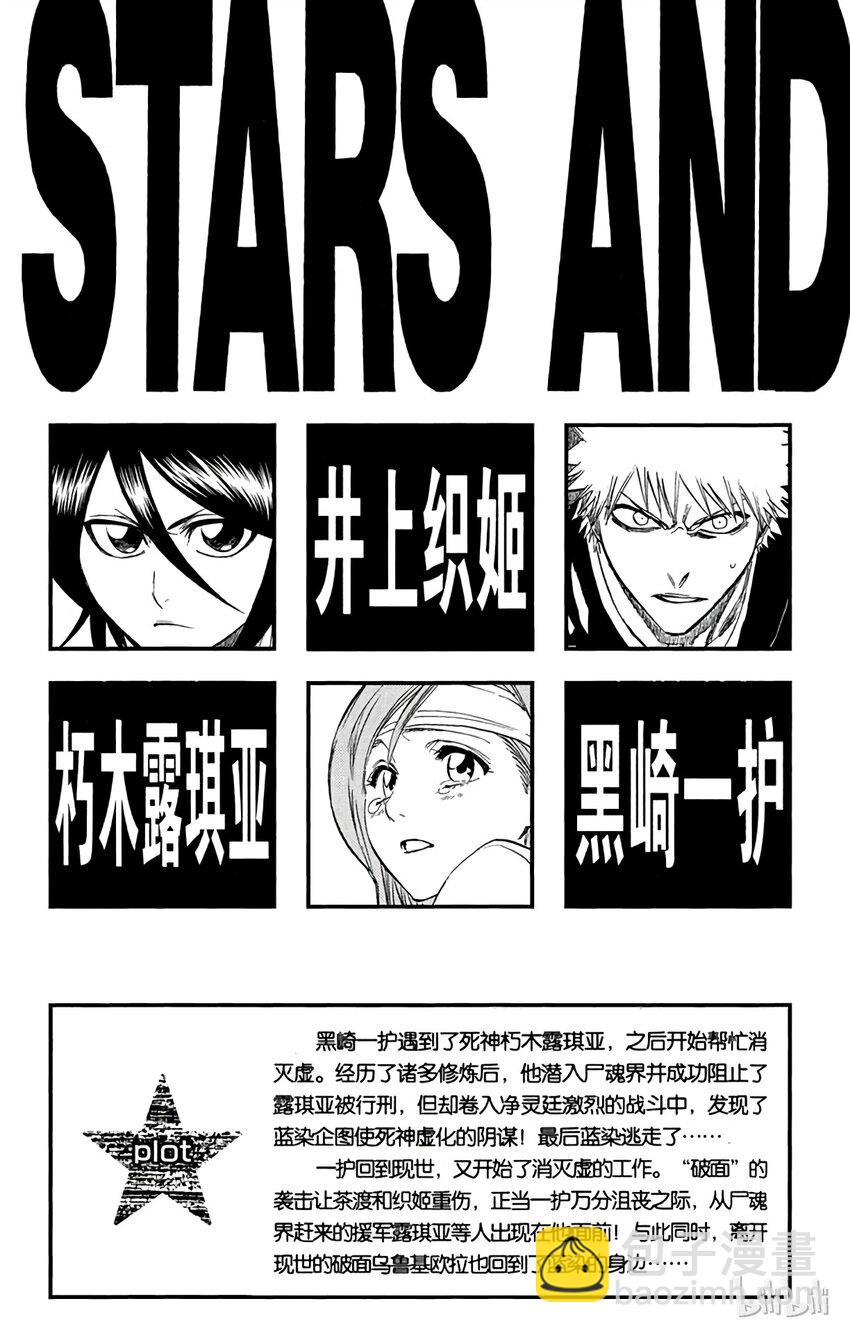 《境·界（死神）》198 第4页