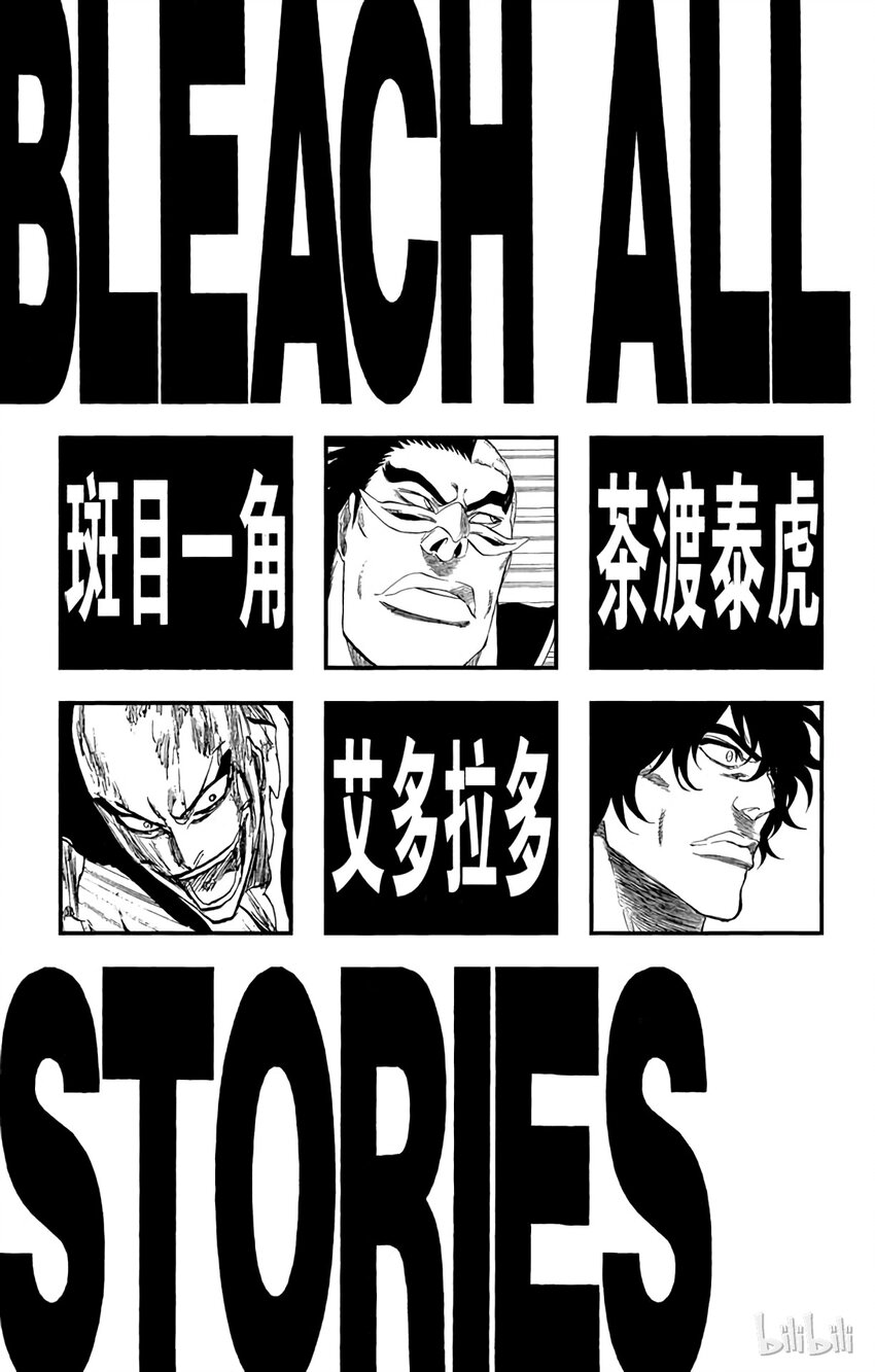 《境·界（死神）》198 第5页