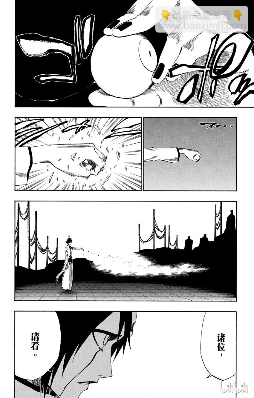 《境·界（死神）》198 第8页