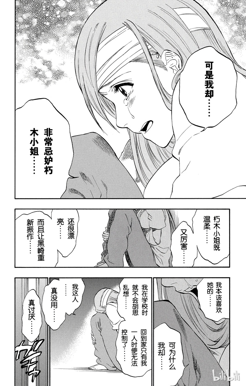 《境·界（死神）》199 第10页