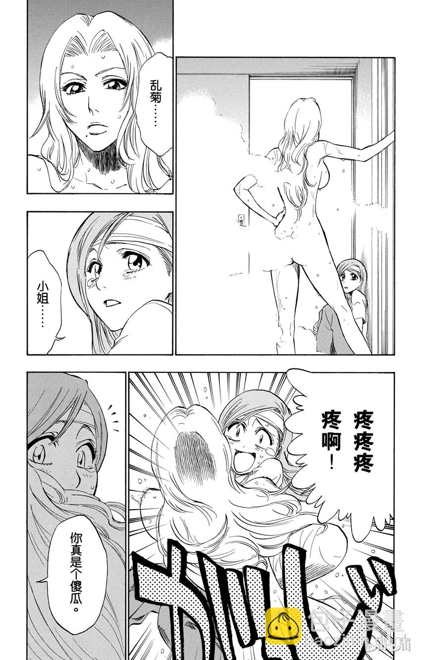 《境·界（死神）》199 第11页