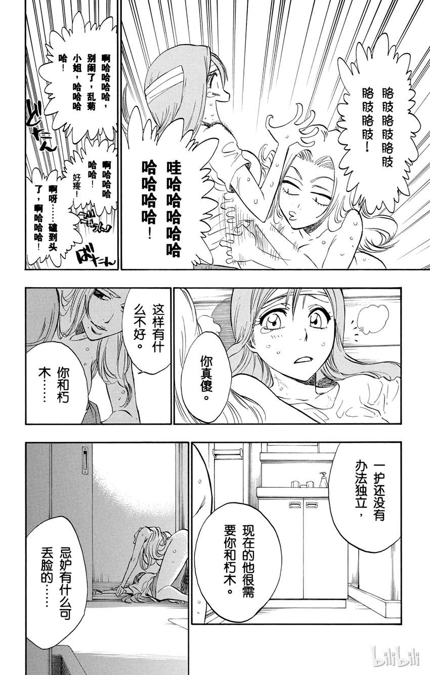 《境·界（死神）》199 第12页