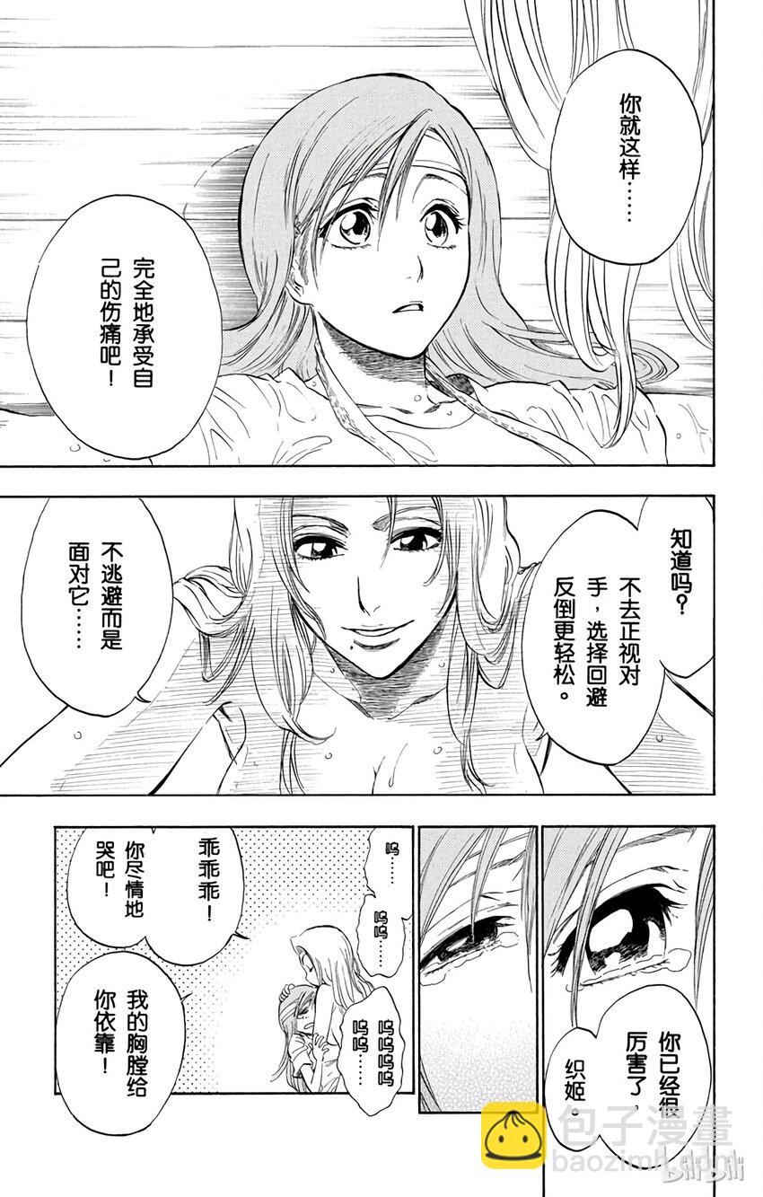 《境·界（死神）》199 第13页