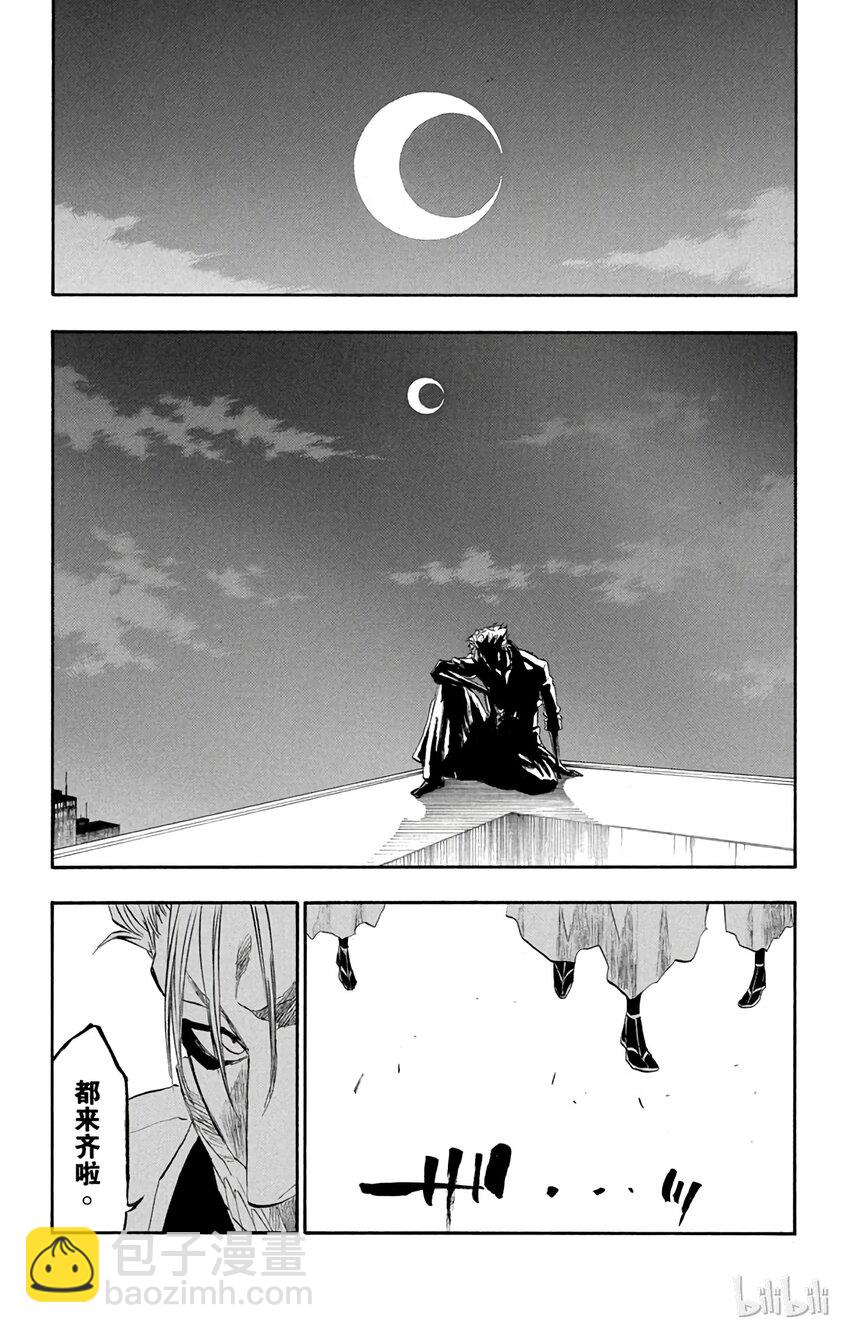 《境·界（死神）》199 第14页