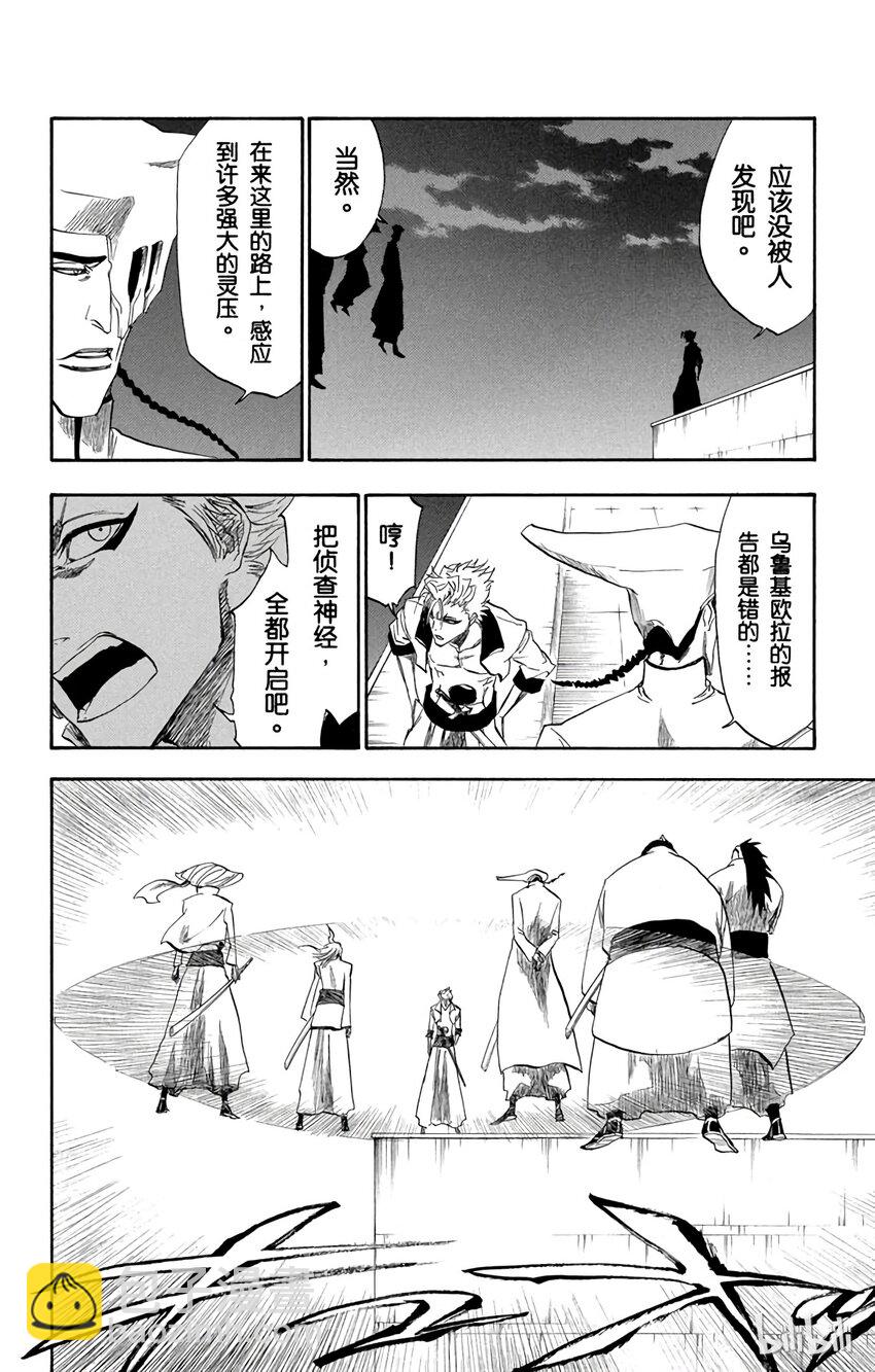 《境·界（死神）》199 第16页