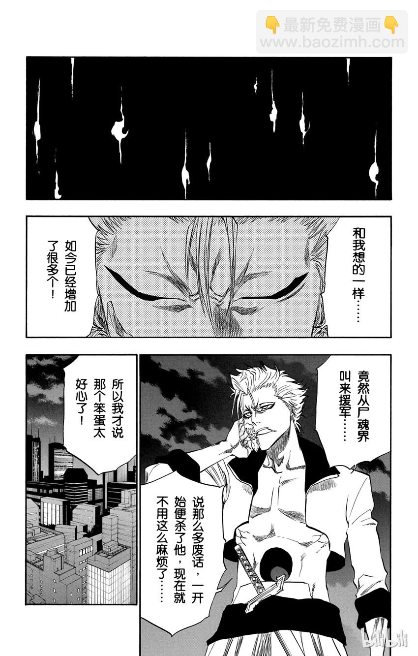 《境·界（死神）》199 第17页