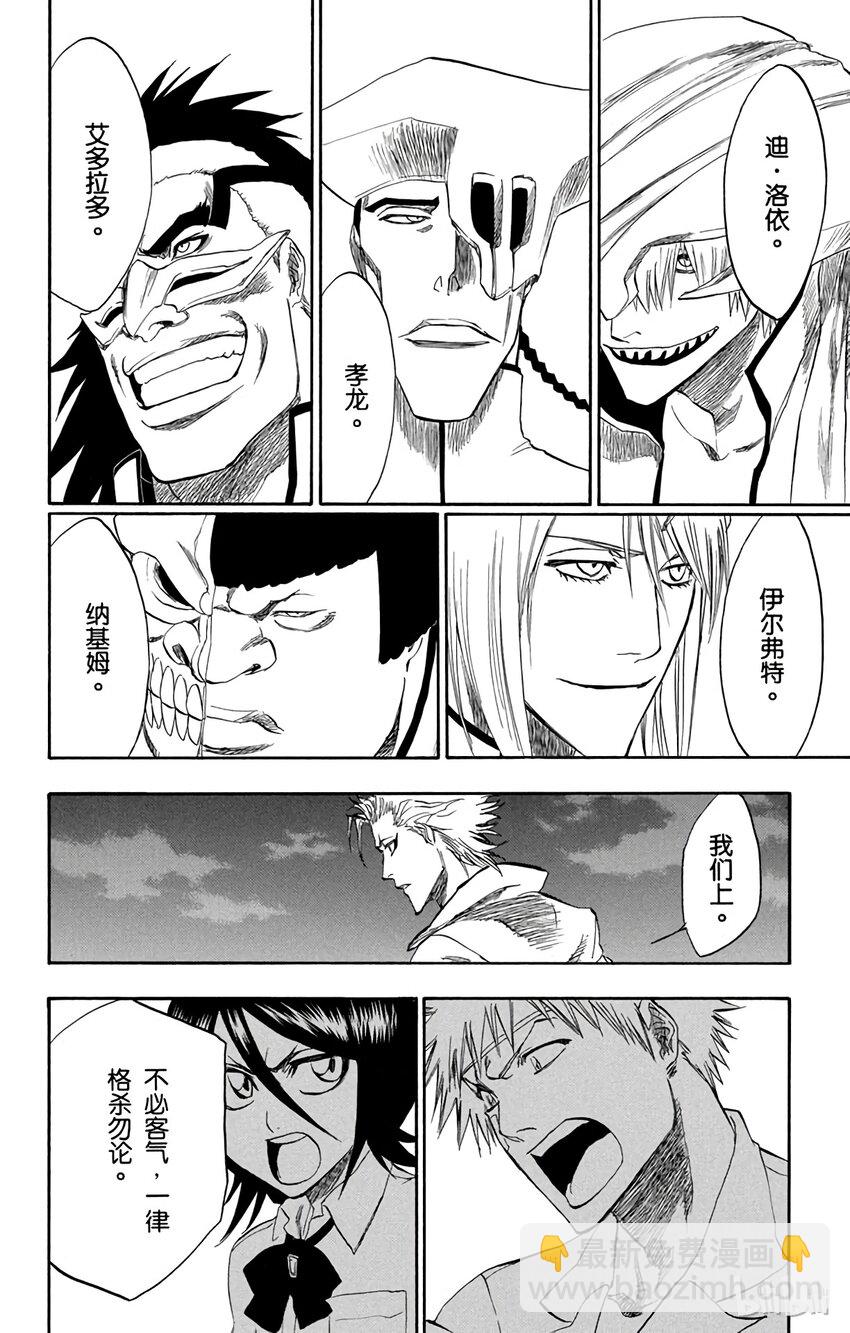 《境·界（死神）》199 第18页