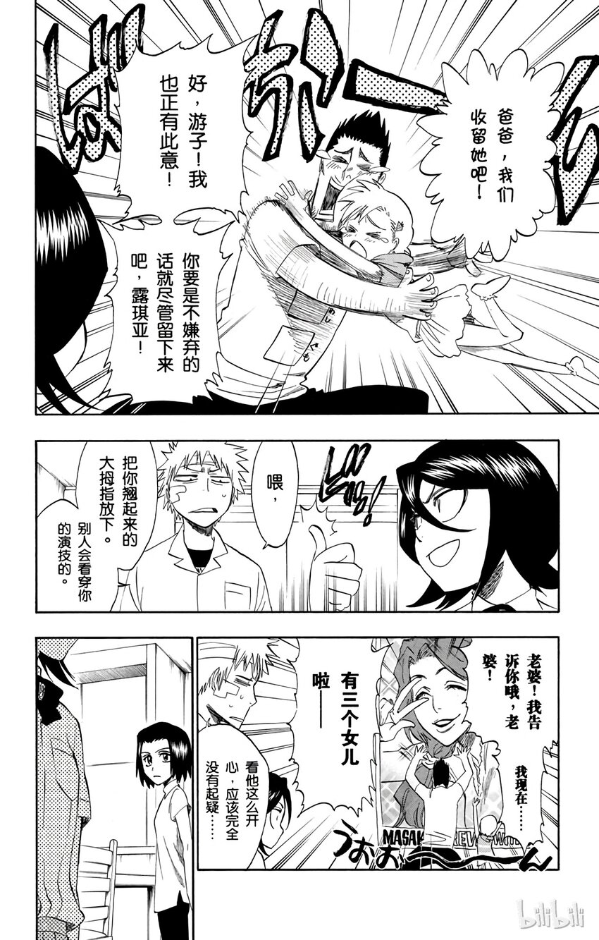 《境·界（死神）》199 第2页