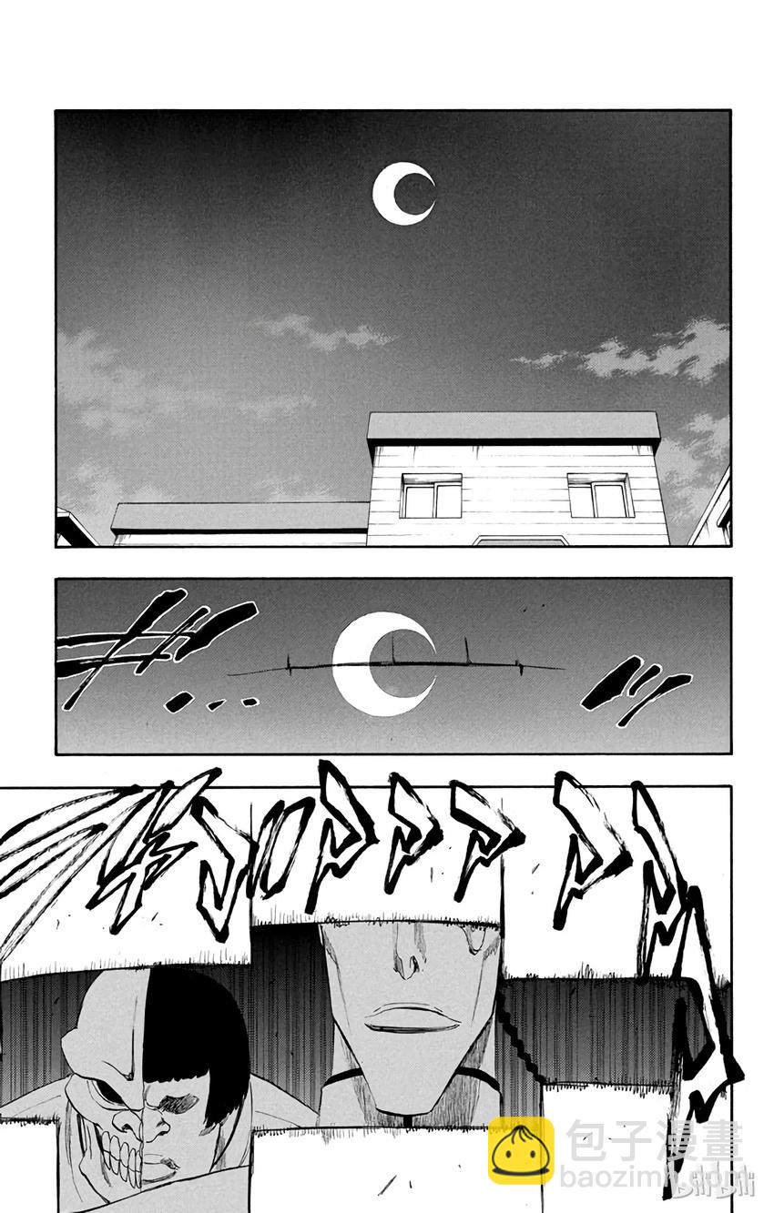 《境·界（死神）》199 第3页