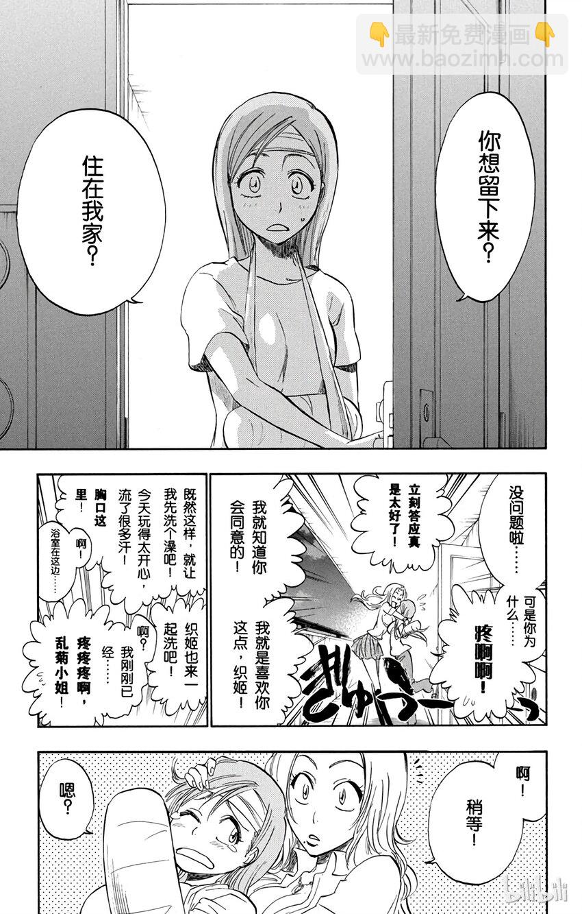 《境·界（死神）》199 第5页
