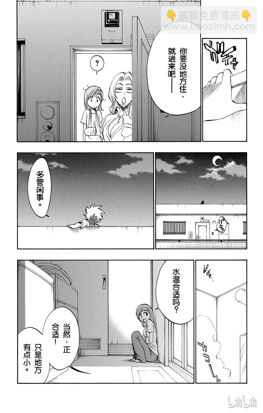 《境·界（死神）》199 第6页