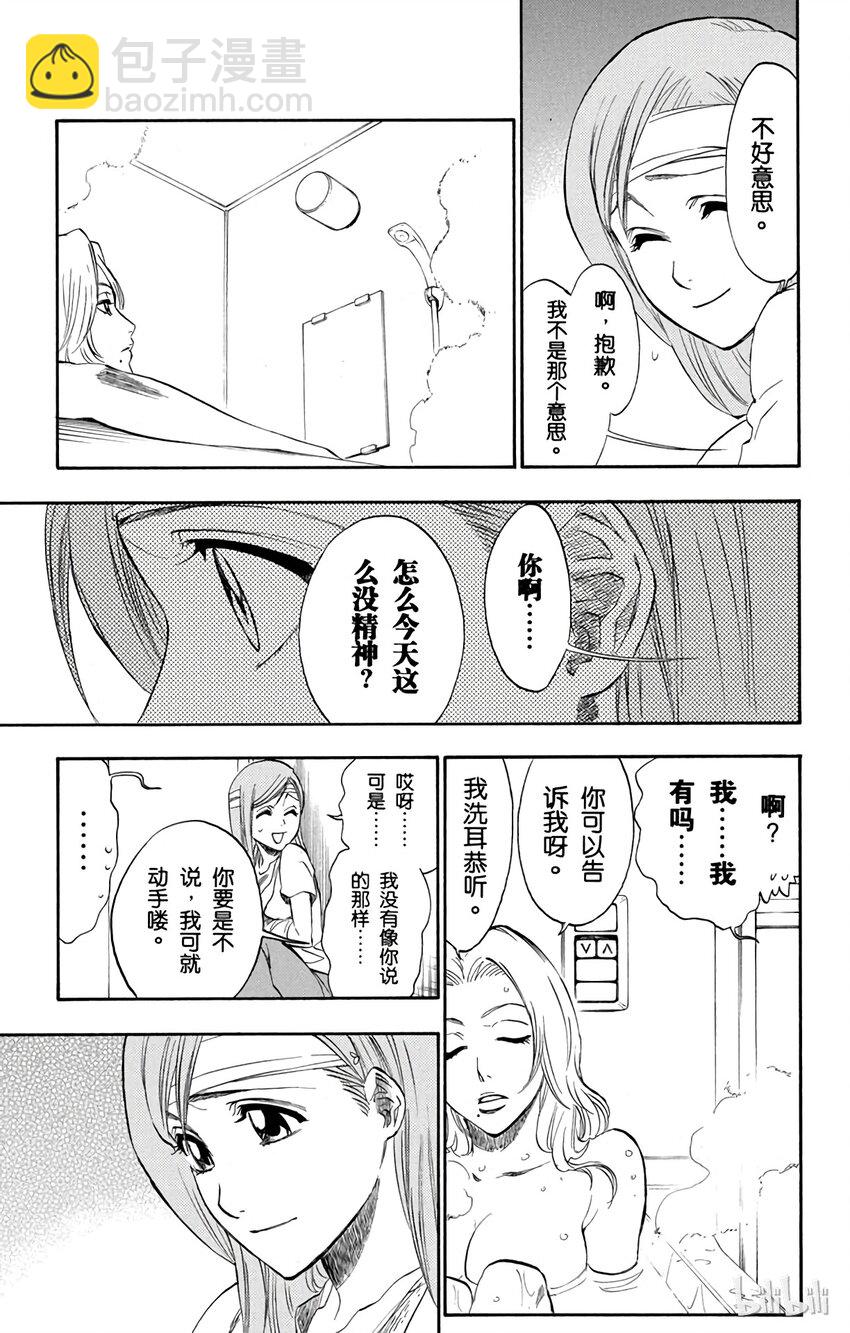 《境·界（死神）》199 第7页