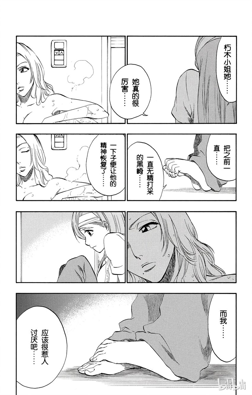 《境·界（死神）》199 第8页