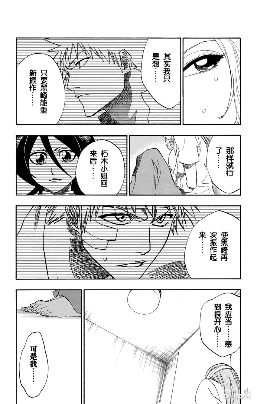 《境·界（死神）》199 第9页