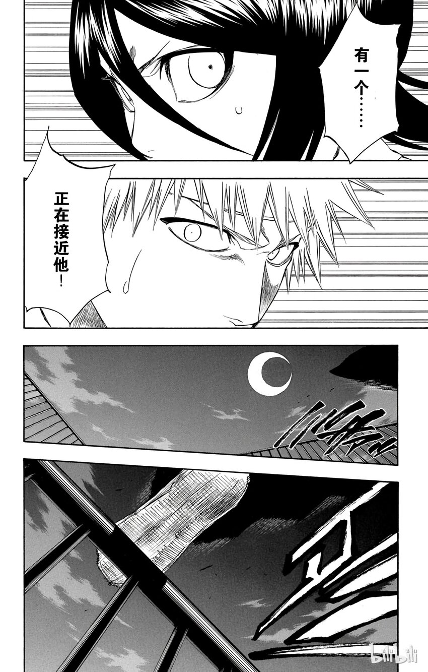 《境·界（死神）》200 第10页