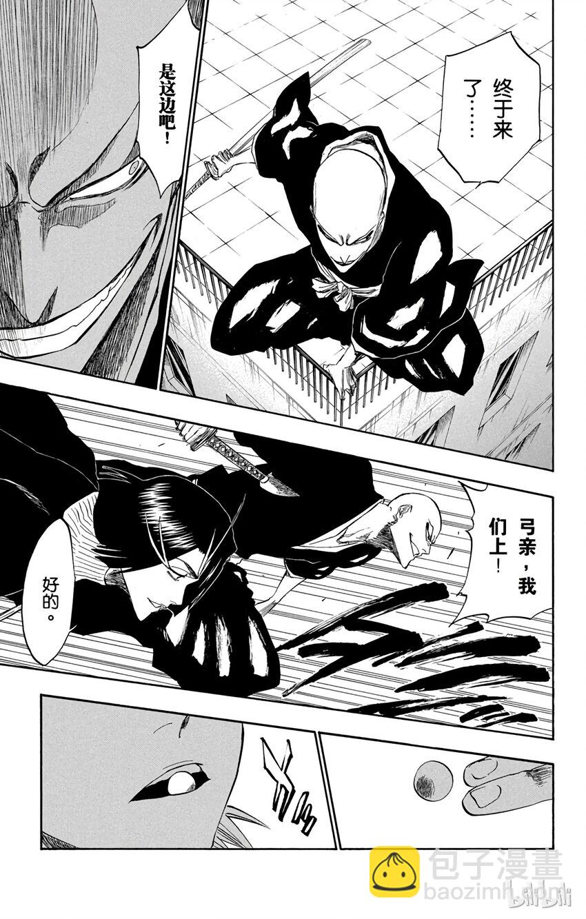 《境·界（死神）》200 第11页