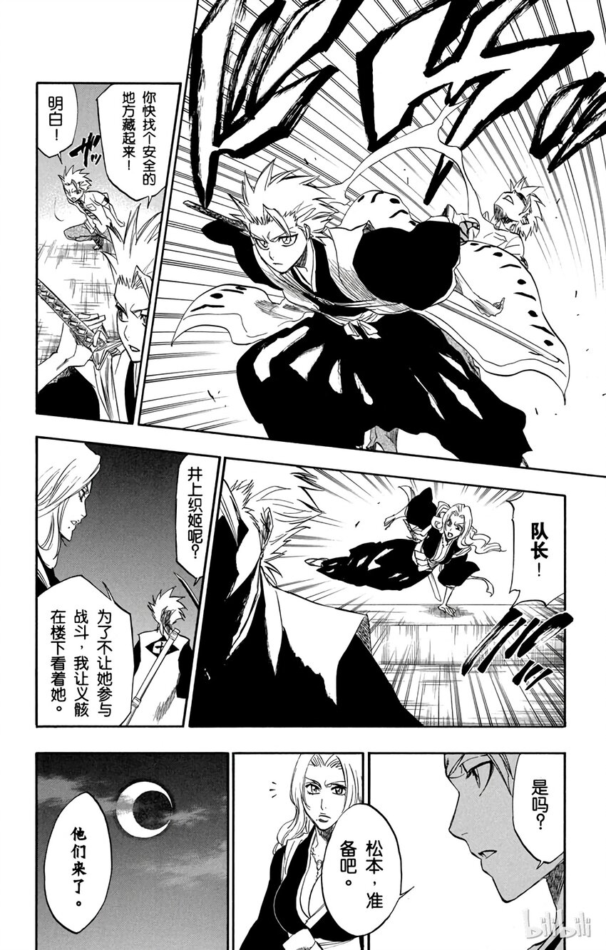 《境·界（死神）》200 第12页
