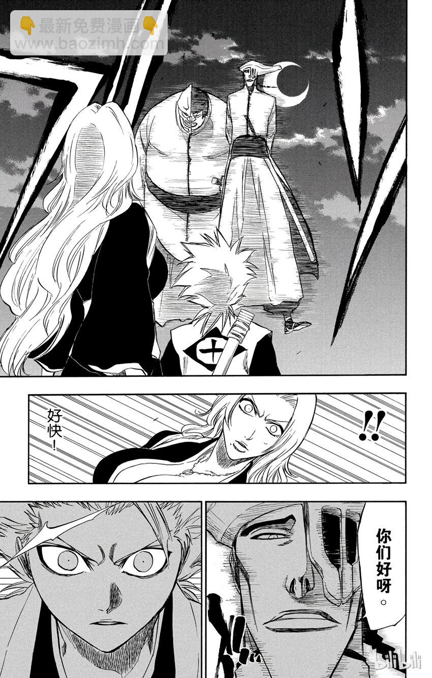 《境·界（死神）》200 第13页