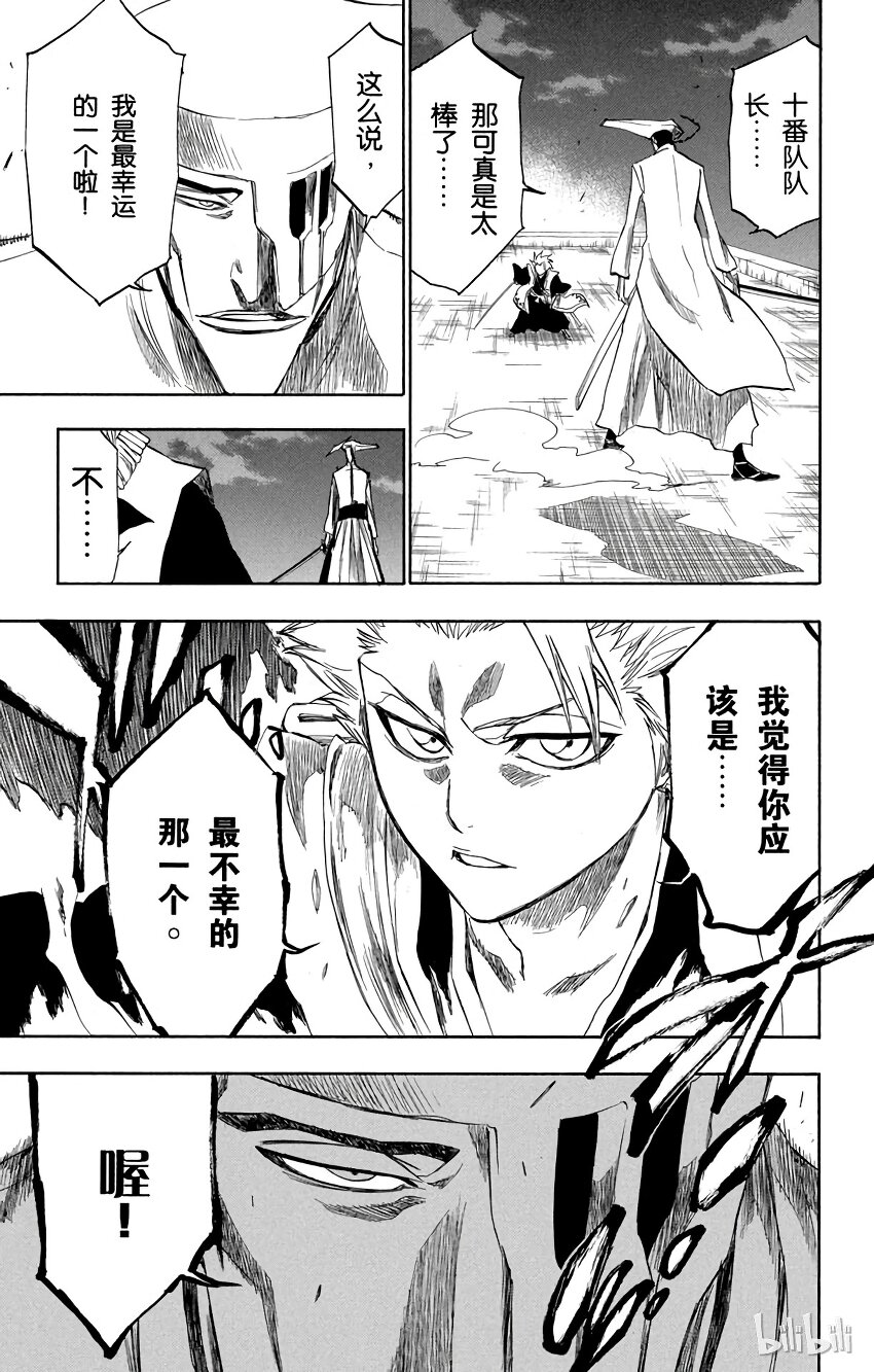 《境·界（死神）》200 第15页
