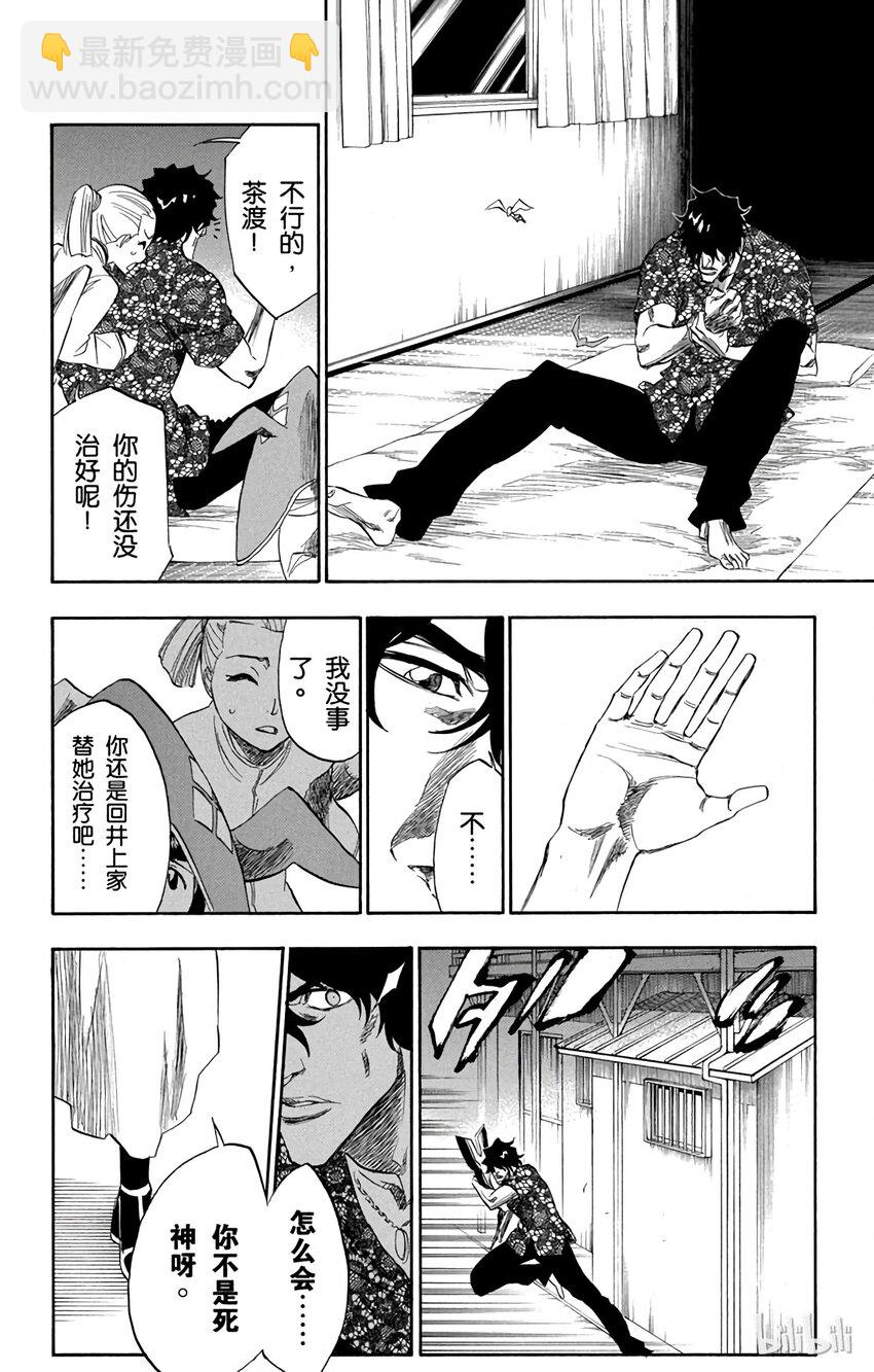 《境·界（死神）》200 第16页