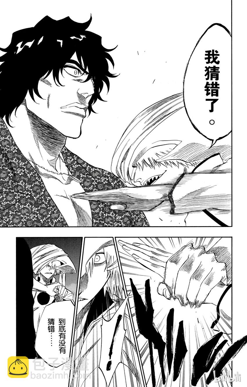 《境·界（死神）》200 第17页