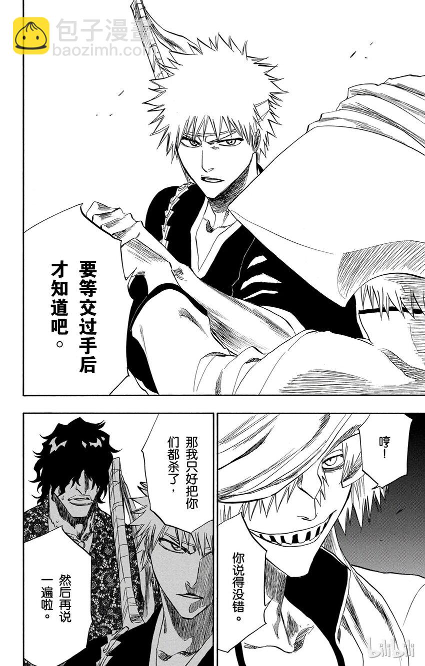 《境·界（死神）》200 第18页