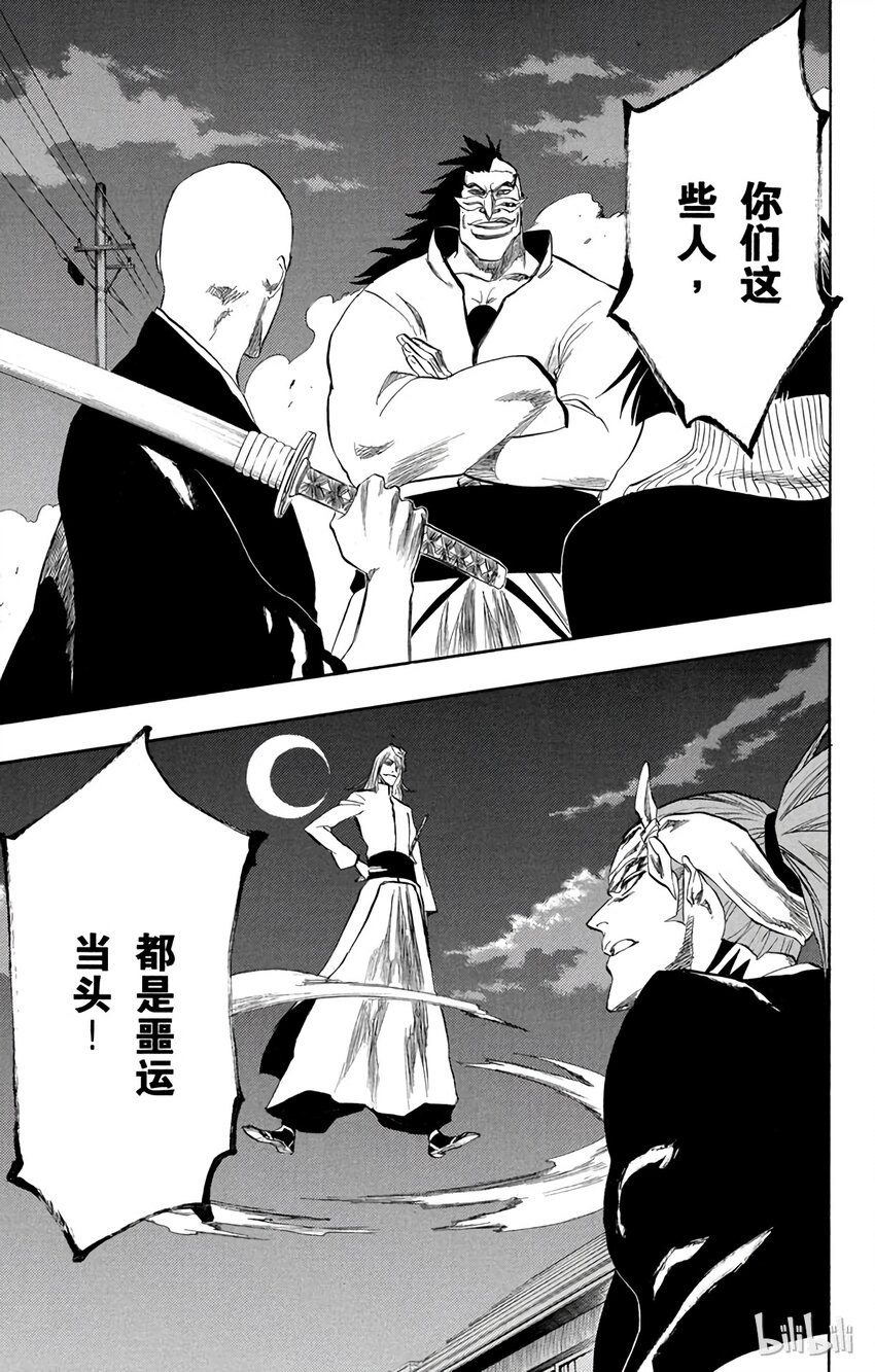 《境·界（死神）》200 第19页