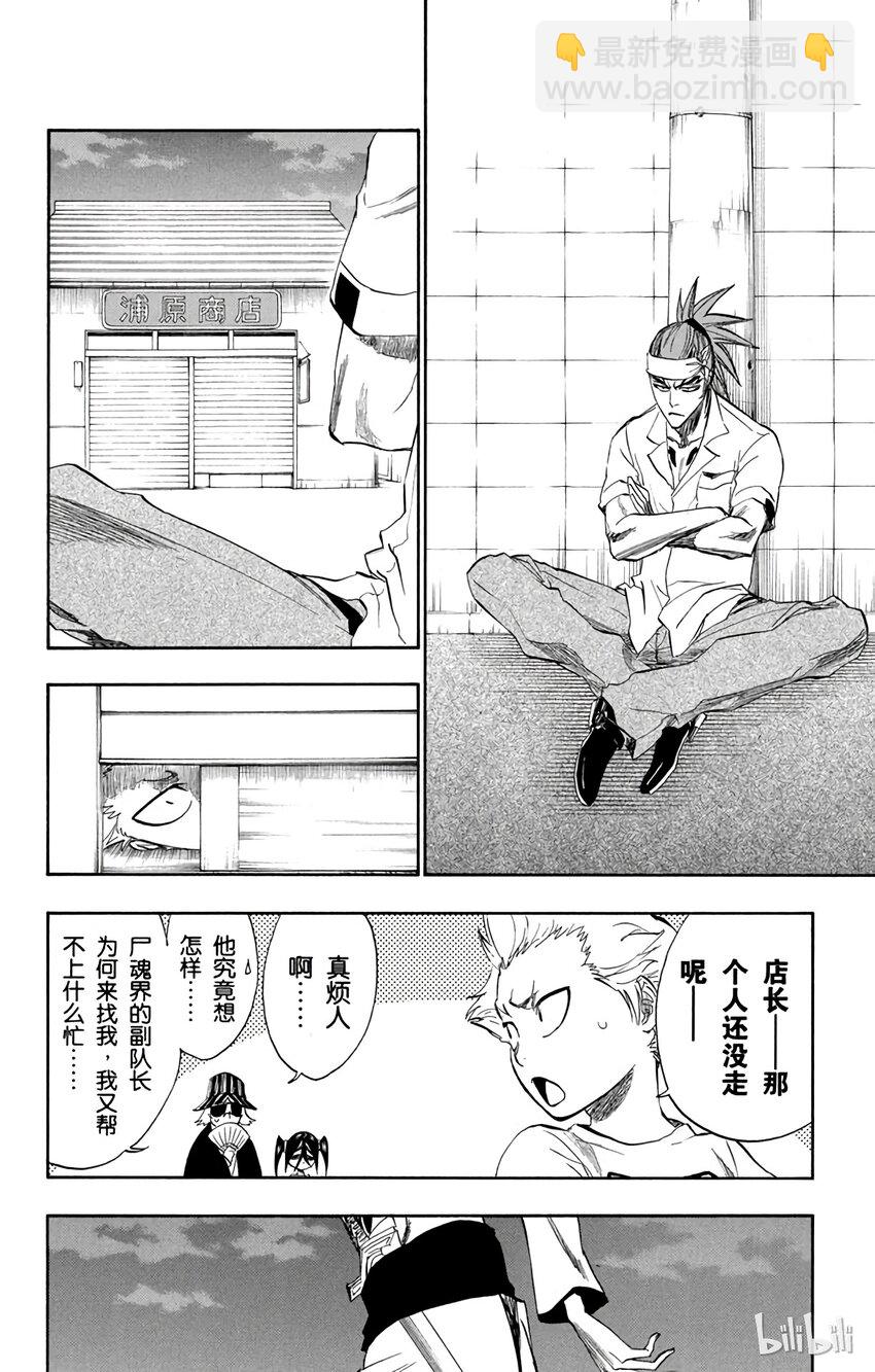《境·界（死神）》200 第2页