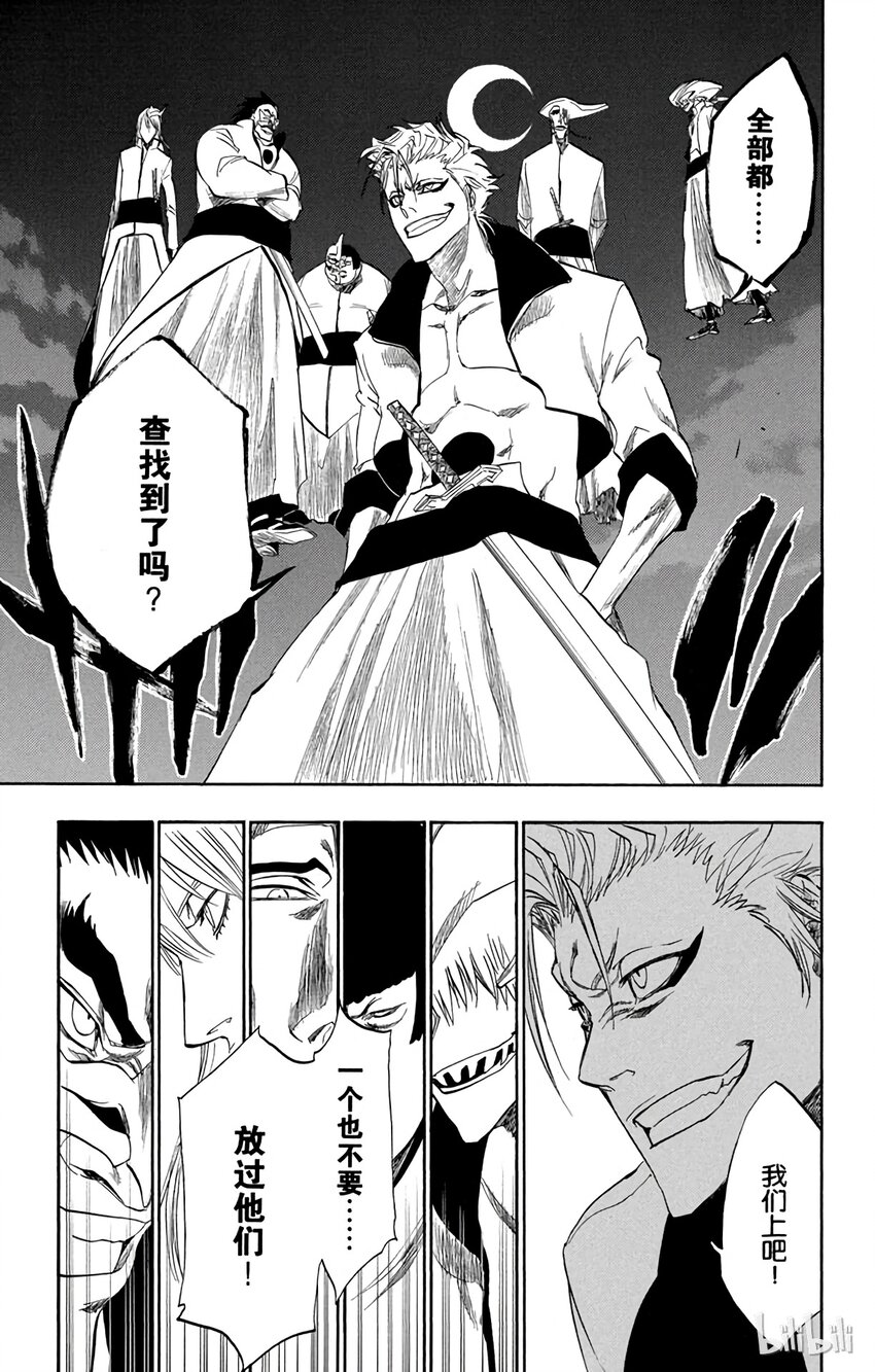 《境·界（死神）》200 第5页