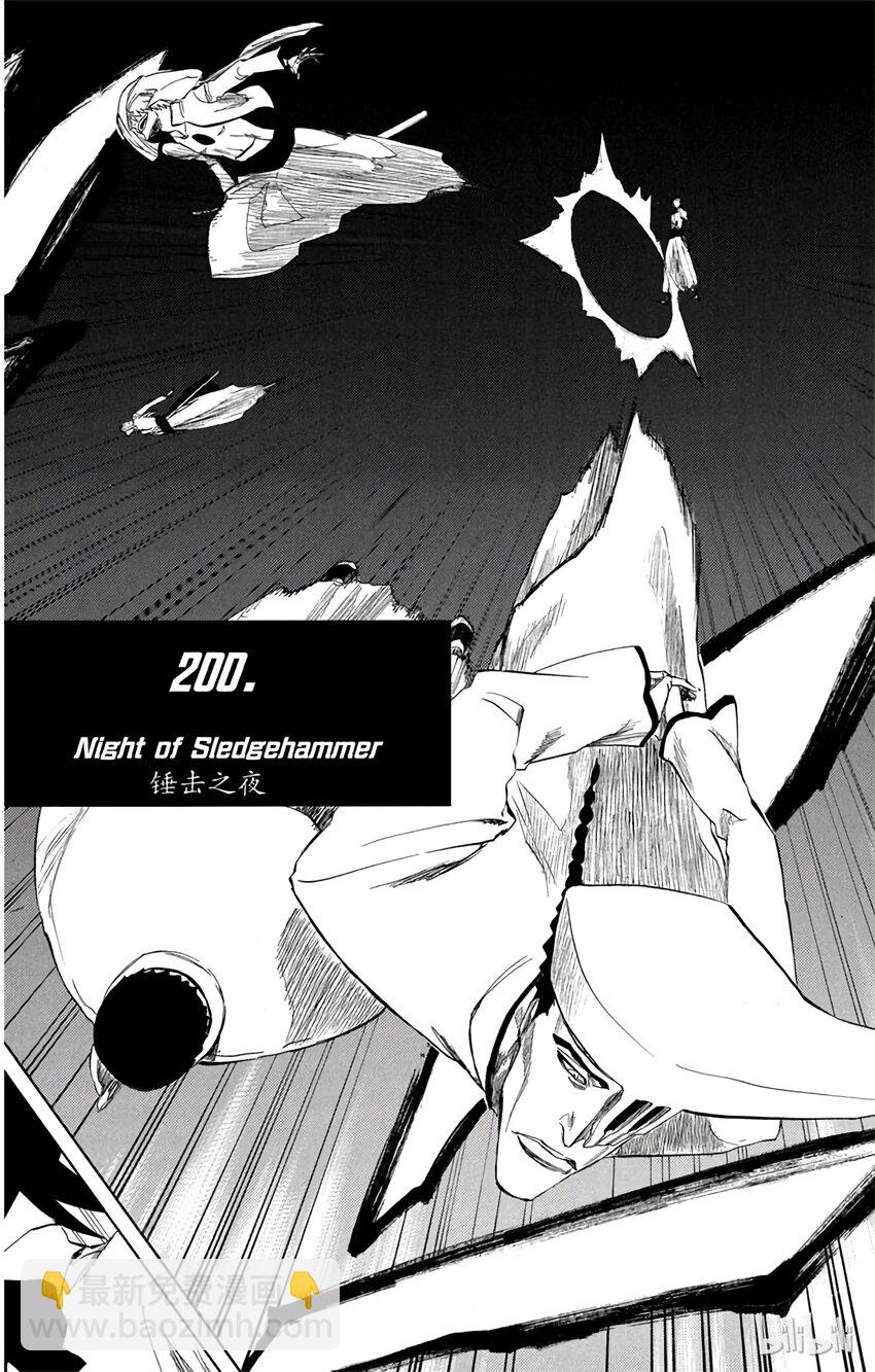 《境·界（死神）》200 第6页