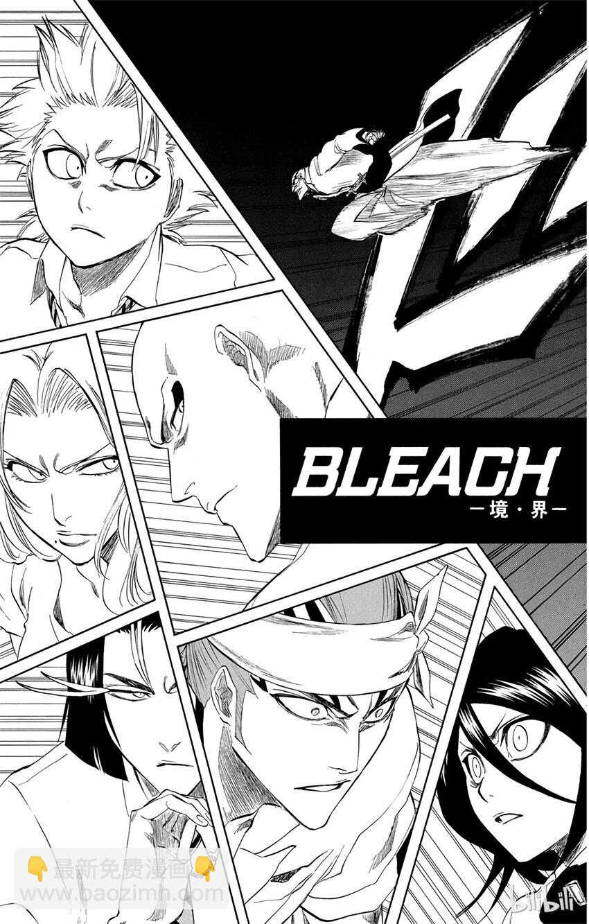 《境·界（死神）》200 第7页