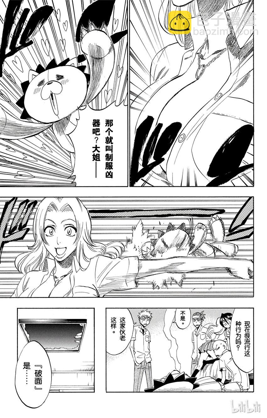 《境·界（死神）》197 第11页