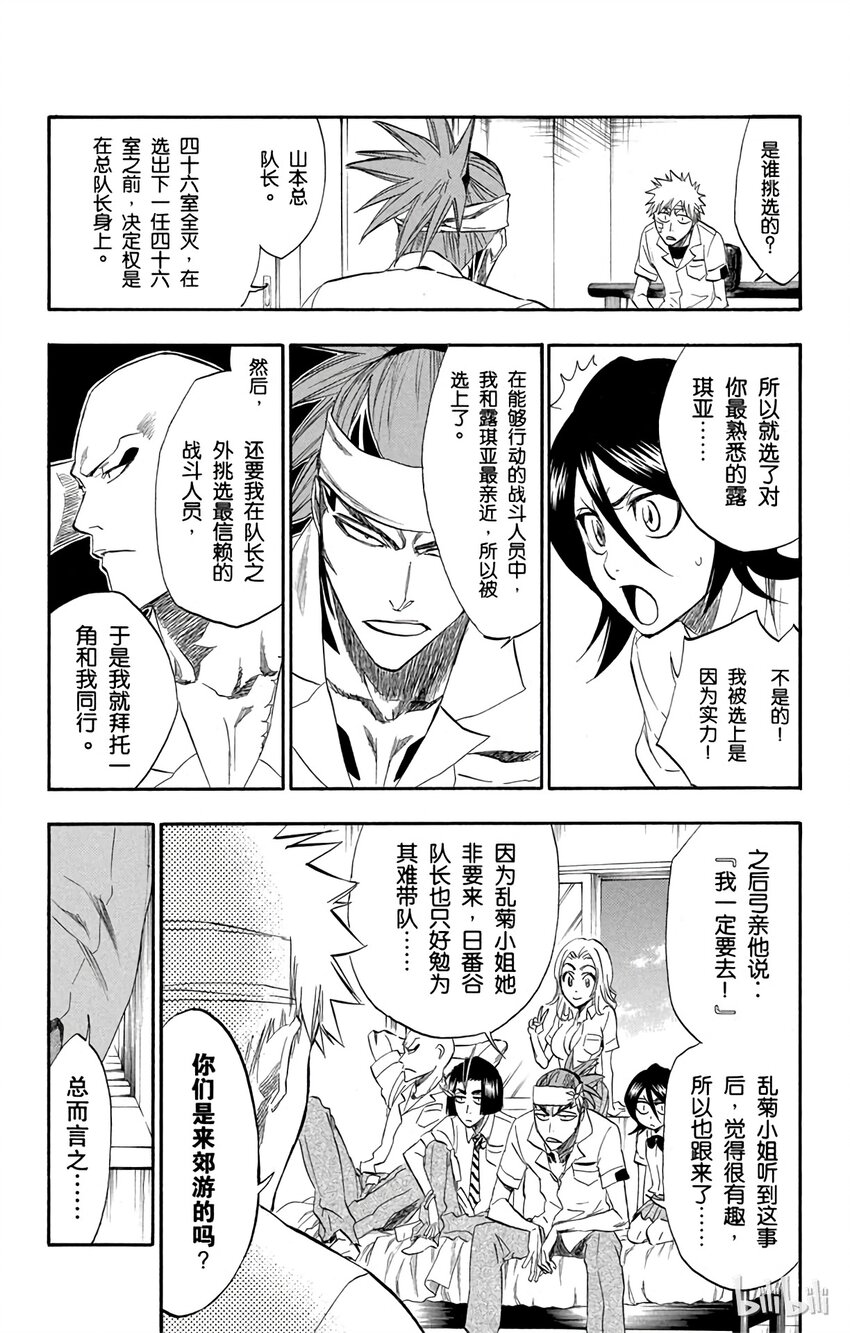 《境·界（死神）》197 第13页