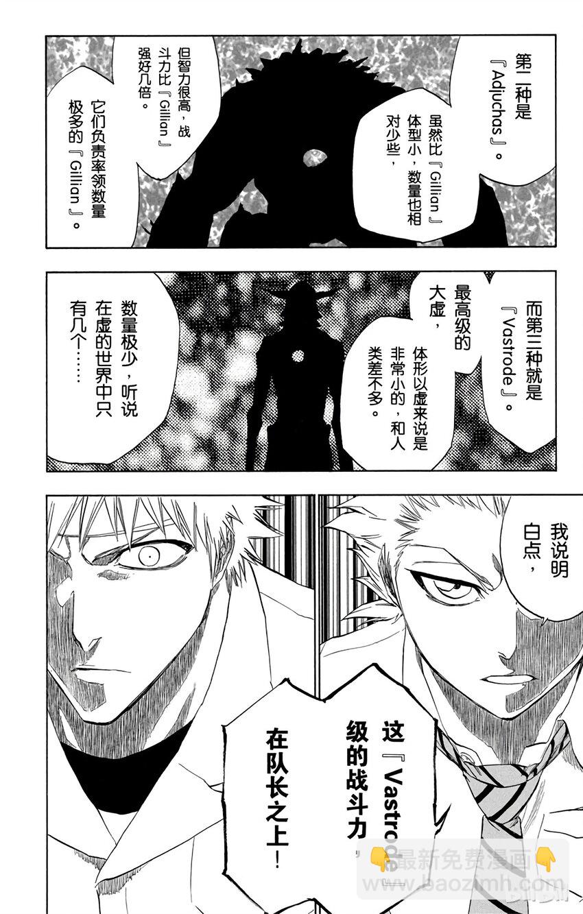 《境·界（死神）》197 第16页