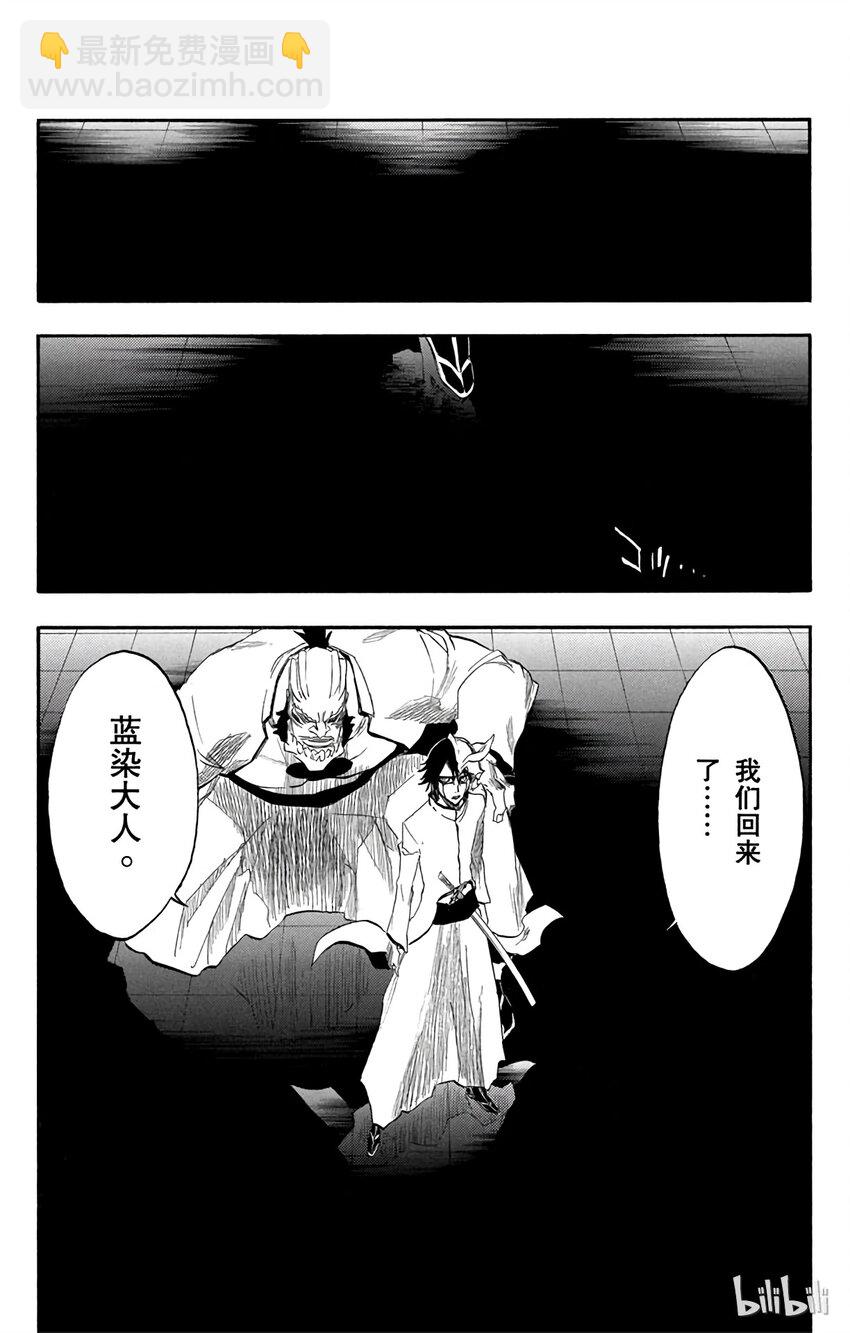 《境·界（死神）》197 第18页