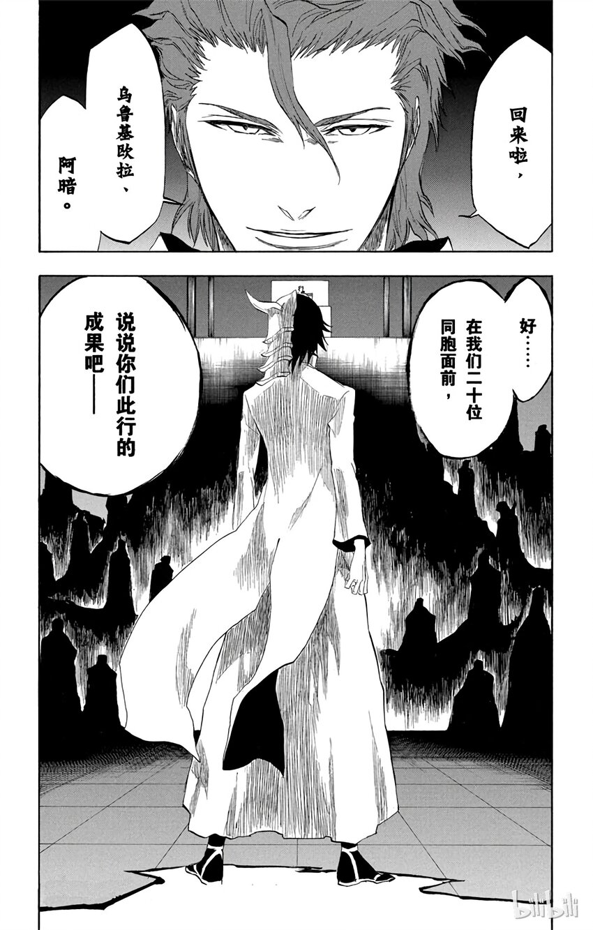 《境·界（死神）》197 第19页