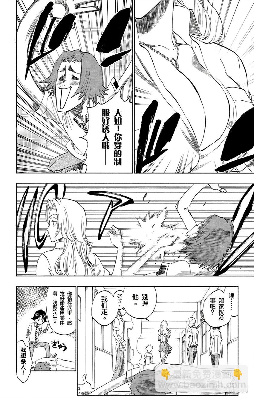 《境·界（死神）》197 第4页