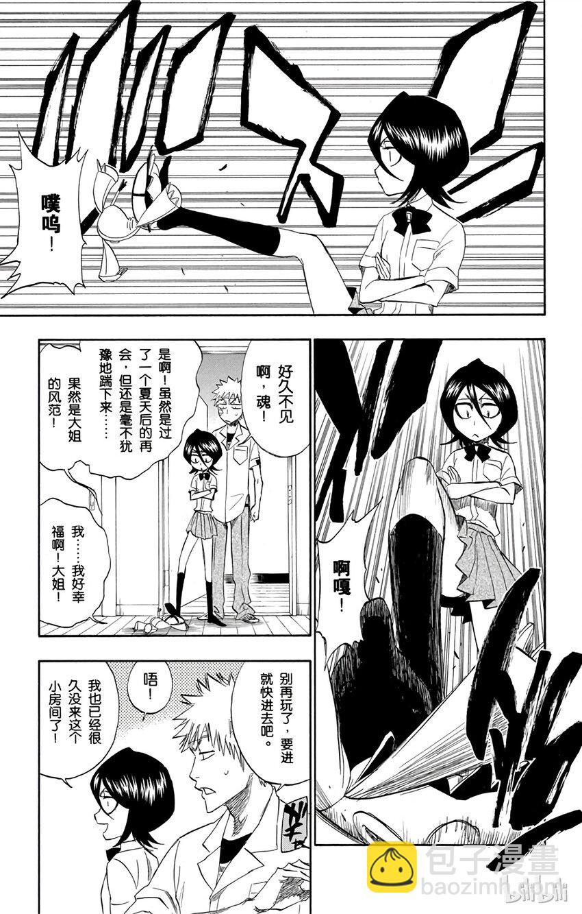 《境·界（死神）》197 第7页