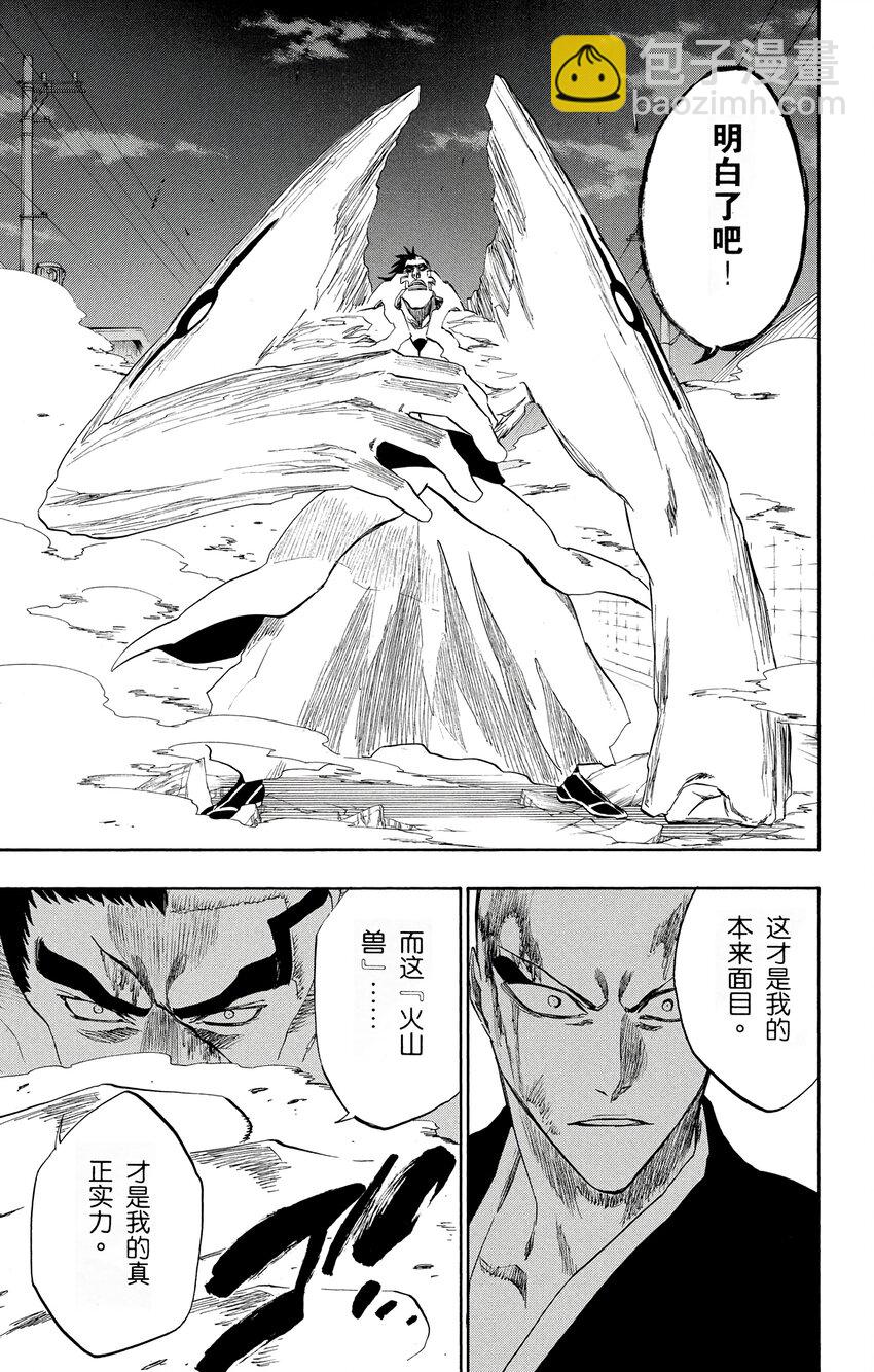 《境·界（死神）》204 第11页