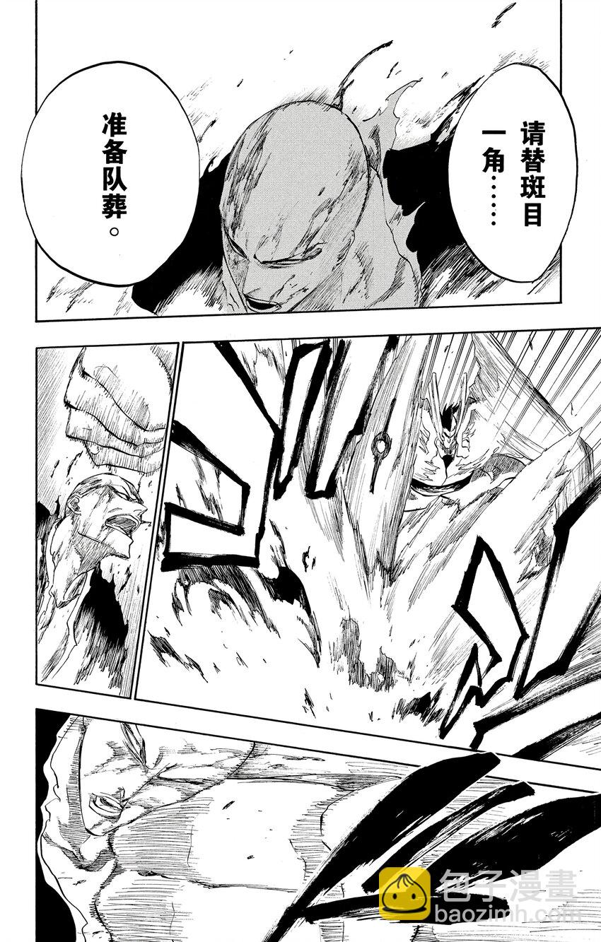 《境·界（死神）》204 第14页