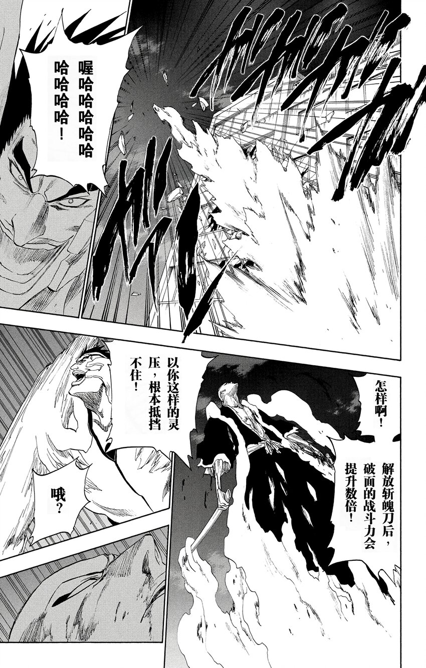 《境·界（死神）》204 第15页