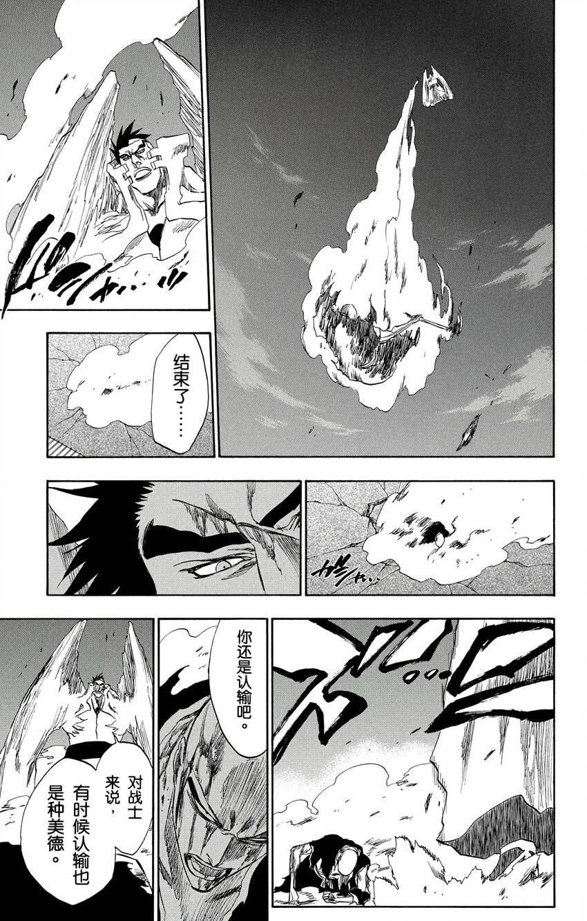 《境·界（死神）》204 第19页